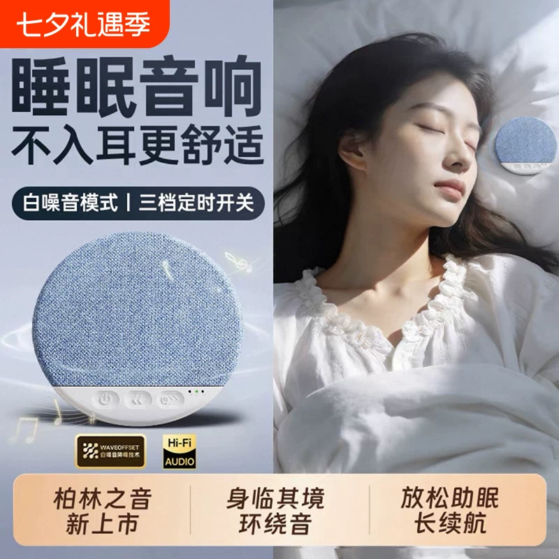 2026新款枕下睡眠蓝牙音箱骨传导隐形枕边助眠音响迷你小型高音质