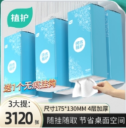 【京东】领多张9-3卷、可入多份抽纸/卷纸等