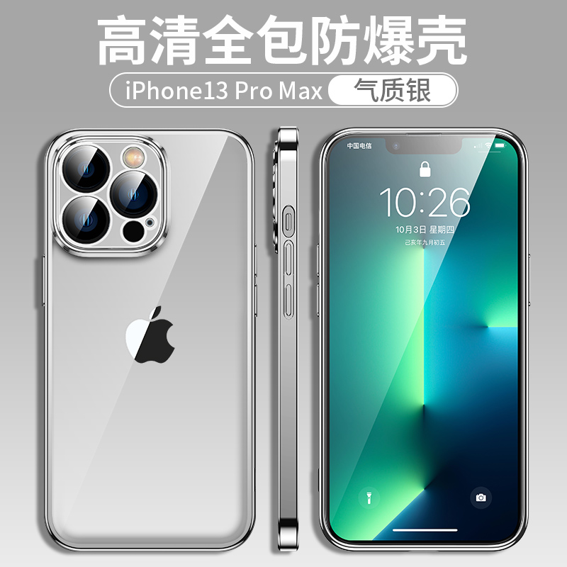 苹果全系列透明气囊手机壳