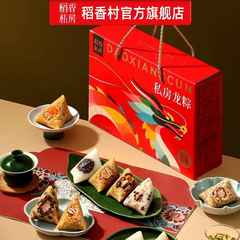 端午！稻香村龙粽10枚*1000g礼盒