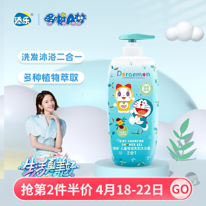 添乐 哆啦A梦 洗沐二合一750ml/桶