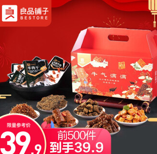 24.9元！良品铺子 零食大礼包586g*2