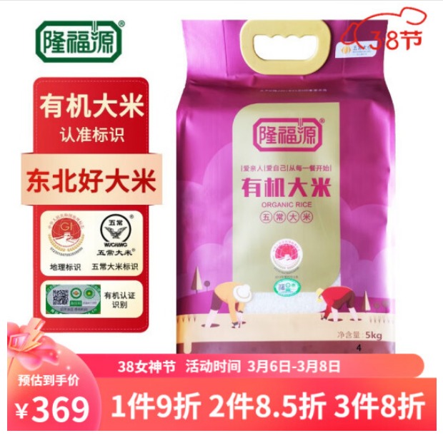 隆福源五常大米品牌怎么样，隆福源大米属于什么档次