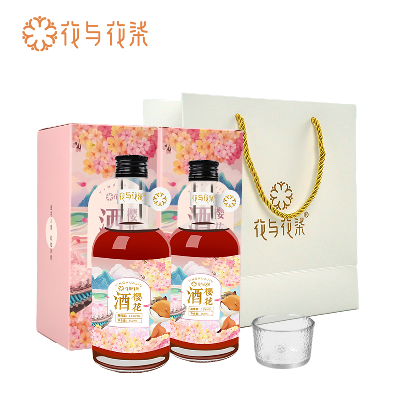【花与花柒】樱花果酒微醺少女甜酒
