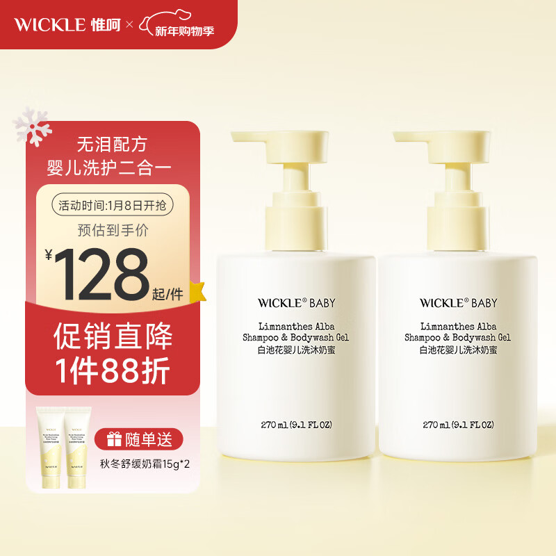 J东热销产品汇总20点档更新2026/01/24