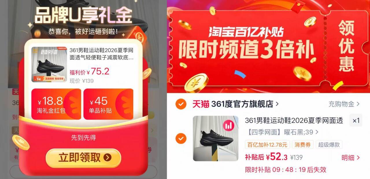 史低361网面跑鞋52元，领券直达