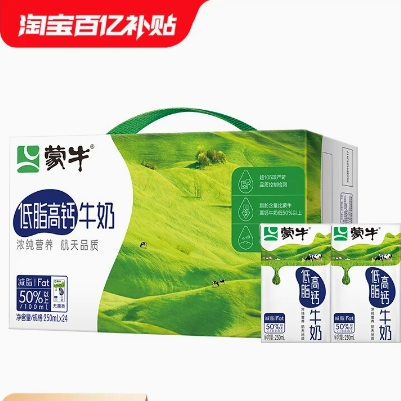 43.9元包邮！蒙牛低脂高钙牛奶250ml*24盒