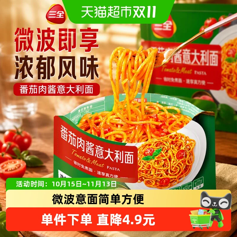 三全意面意大利面番茄肉酱奶香蘑菇黑椒肉酱冷冻半成品多口味任选
