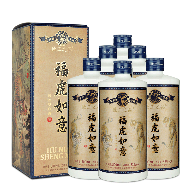 贵州茅台镇53度酱香型粮食纯元白酒 500ml*6瓶