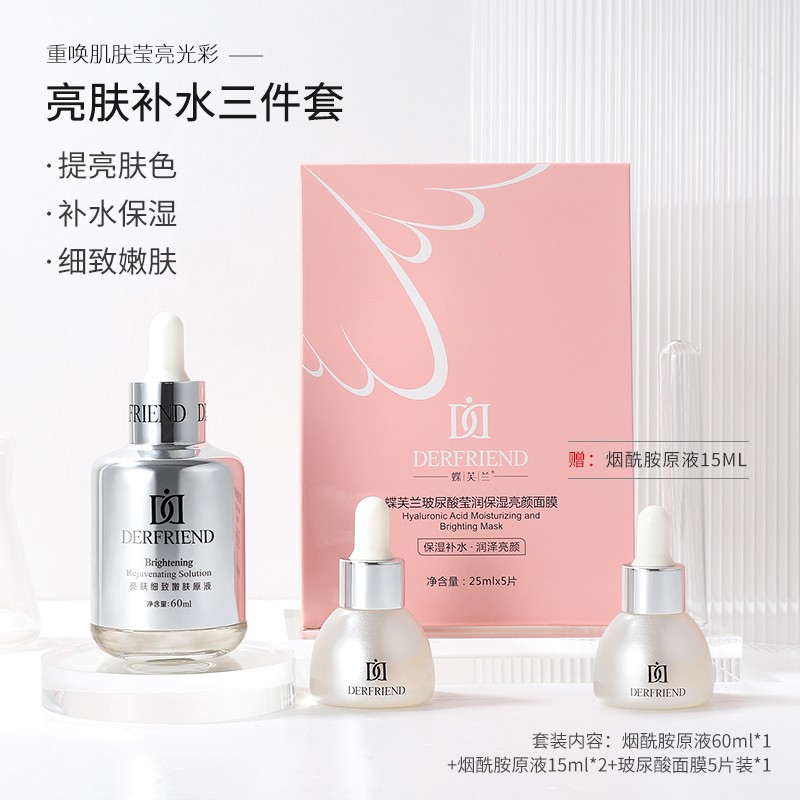 蝶芙兰 细致嫩肤小银瓶原液面部精华液60ml 三件套