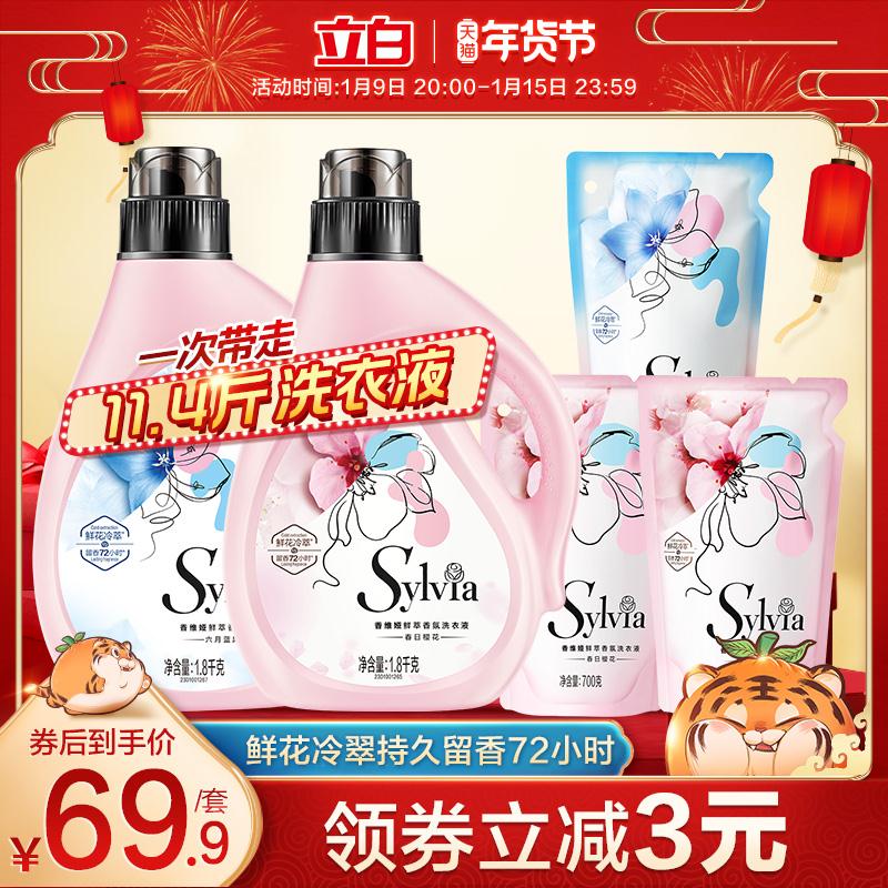 【立白官方旗舰店】香维娅洗衣液11.4斤