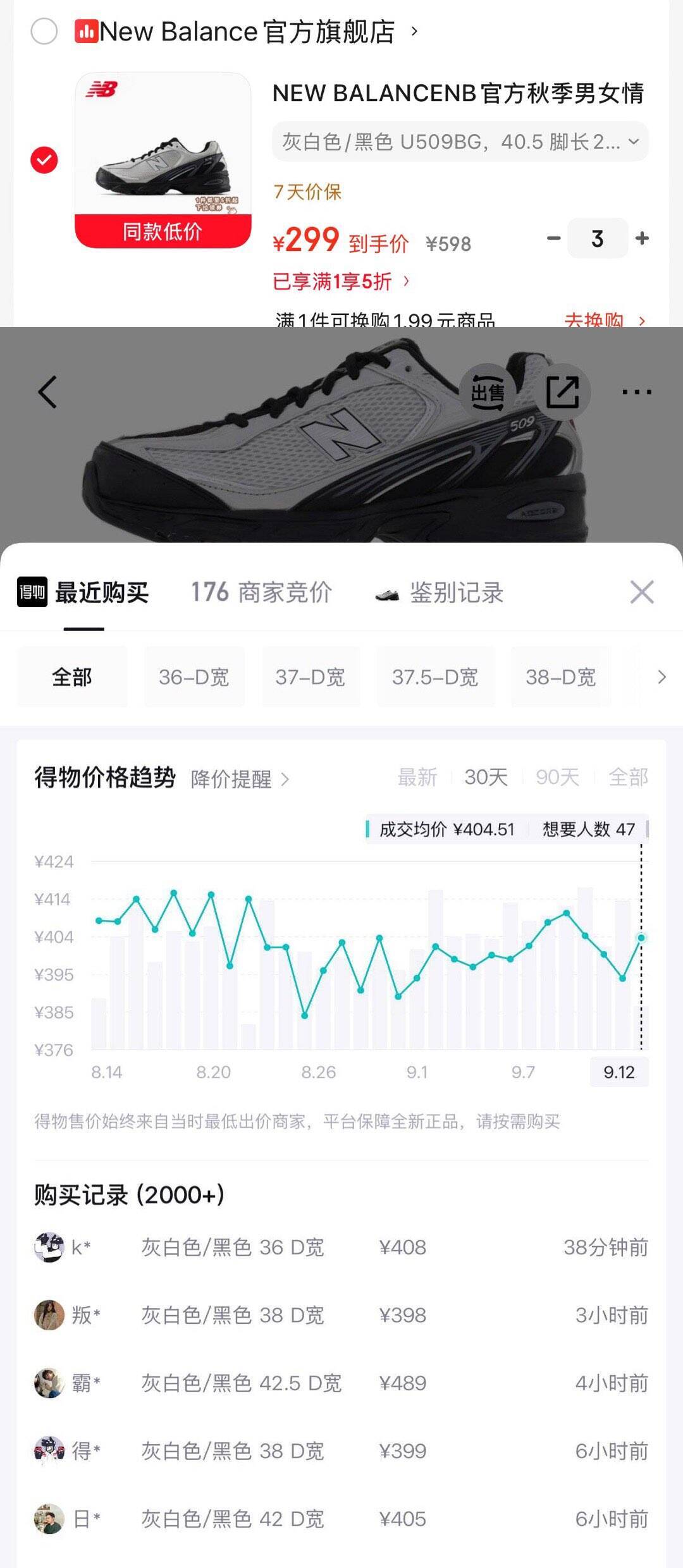 得物爆款NB5折新车仅需299元，销量领先超划算