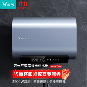 京东 扁桶三管速热电热水器 下单尊享12期免息