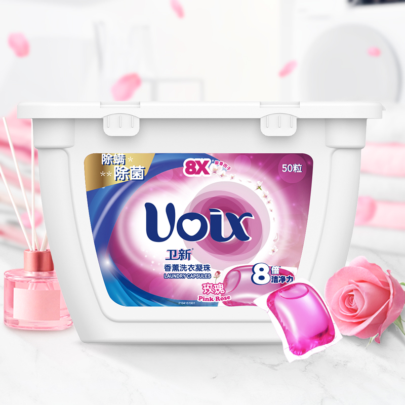 拍3件！150颗卫新香薰洗衣凝珠