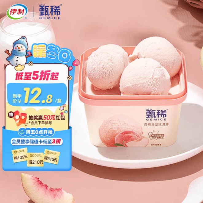 12.24元！伊利 甄稀270克/杯*2件+赠2件到手4件