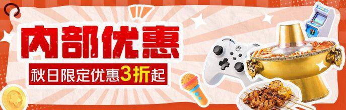 吃喝玩乐1折起！每日抽28元无门槛美食神券