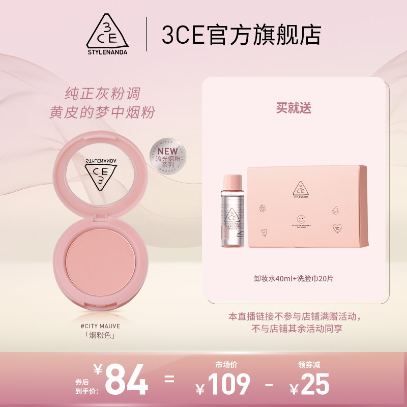 3CE单色腮红蜜桃橘裸粉哑光腮红修容哑光