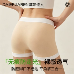 黛尔佳人安全裤防走光打底裤全棉纯棉裆莫代尔平角裤三合一内裤