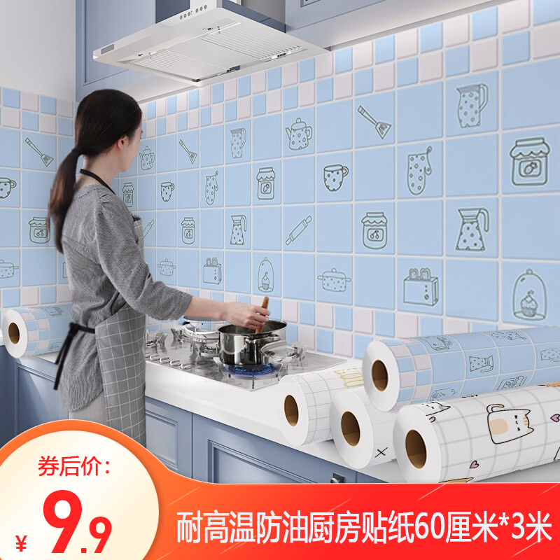 【送抹布和刮刀】浪漫满屋 厨房灶台防油贴纸 60cm*3m