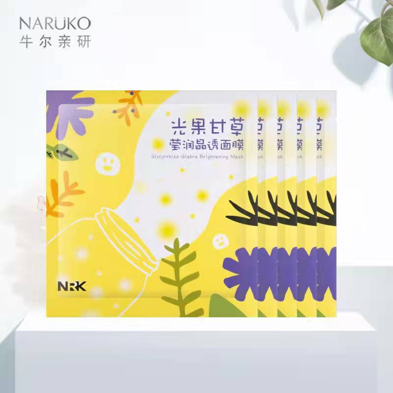 【9.9秒杀！】牛尔光果甘草补水保湿面膜4片