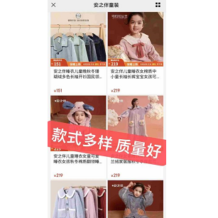 79元包邮！安之伴童装上新 儿童家居服套装专区任选1款
