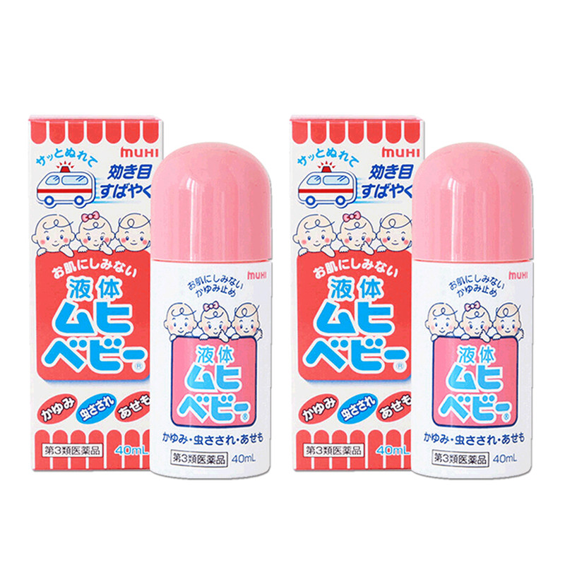 拍3件池田模范堂无比滴蚊虫止痒液