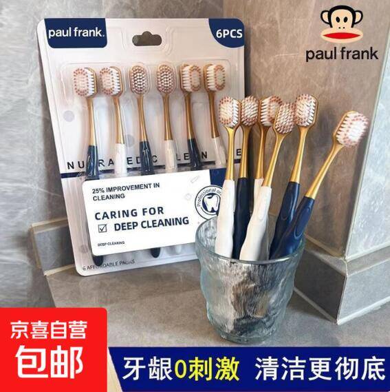 山姆同款牙刷6支仅需1.99元