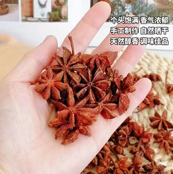 8.9元包邮！广西正宗八角 250g（HP商家返1元）