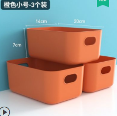6.9元包邮！六客心选 桌面收纳盒 （20*14*7cm）3个