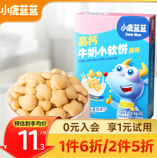 6.4元/件！小鹿蓝蓝 高钙牛奶小软饼  原味60g*3件