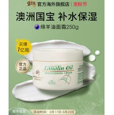 34.9元包邮！澳芝曼 绵羊油面霜250g