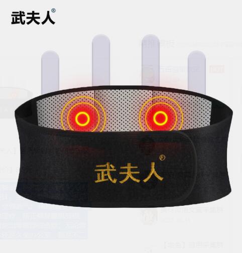 9.9元包邮！武夫人 医用级自发热磁疗护腰带
