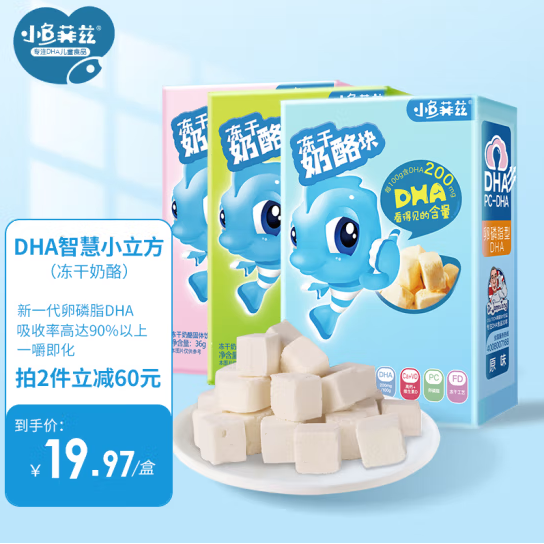 19.9元包邮！小鱼菲兹DHA冻干奶酪块 36g*3盒装