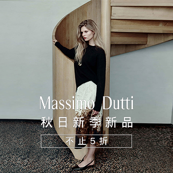 京东 Massimo Dutti秋上新 早秋新品 不止5折
