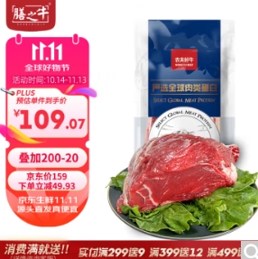 70元包邮！膳之牛&农夫好牛 阿根廷原切草饲大块牛肉2kg（需凑单）