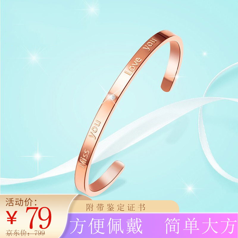 【520礼物/漏洞价79】鸣钻国际 玫瑰金色小蛮腰钻石手链/项链