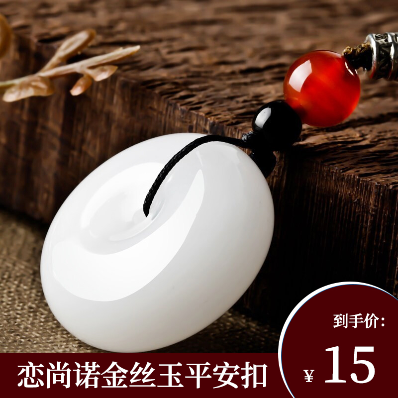 【旗舰店】恋尚诺 平安扣
