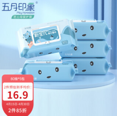 25.8元！五月印象 婴儿手口湿巾80抽*10包