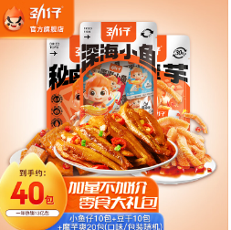 17.2元包邮！劲仔 深海小鱼零食大礼包*40包