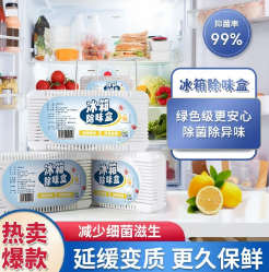 8.9元包邮！金龙辉 冰箱除味盒*6