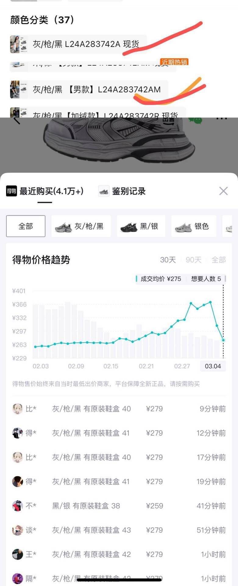 骆驼银月鞋双倍礼金！叠加消费券到手仅 154 元