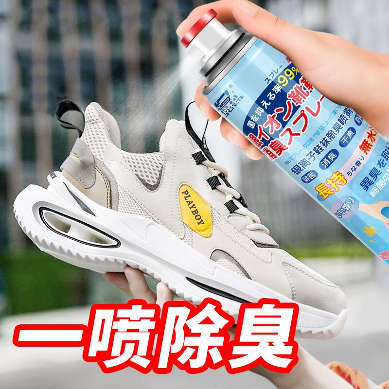 【旗舰店】银离子抑菌鞋子除臭喷雾 360ml*2瓶