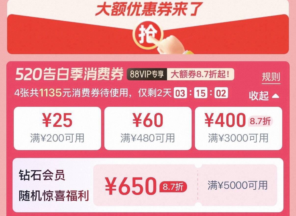 双平台红包福利刷新：淘宝京东消费券每日领，手慢无