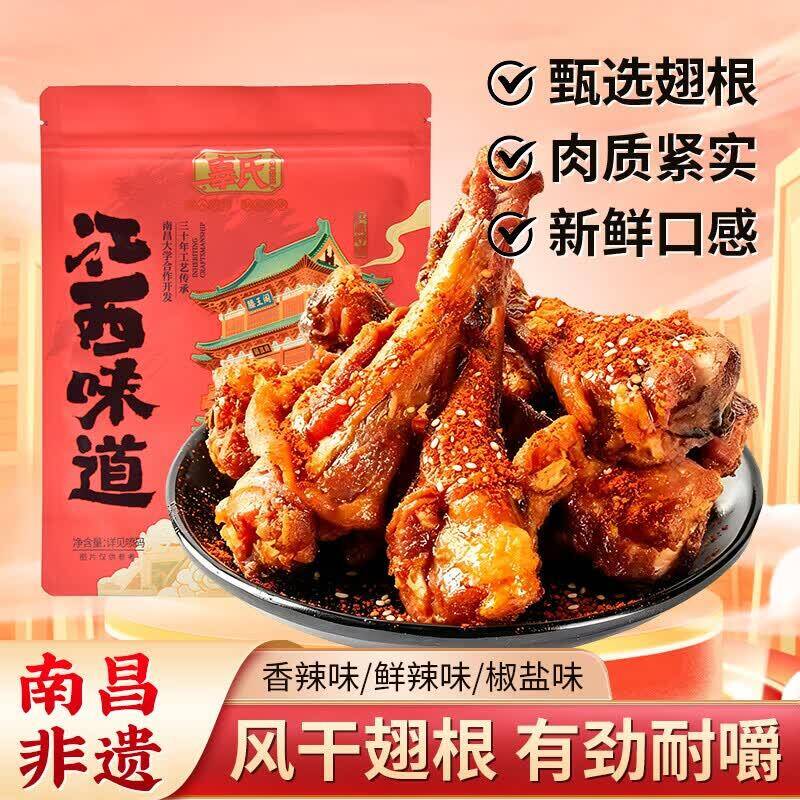 辜氏老卤鸭翅根160g，领券到手价7.99元