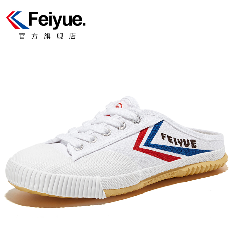 飞跃官方旗舰店复古半拖帆布鞋