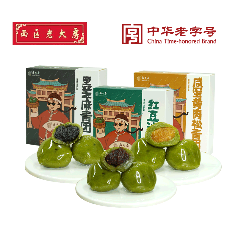 【可签到】上海特产老大房青团4枚240g