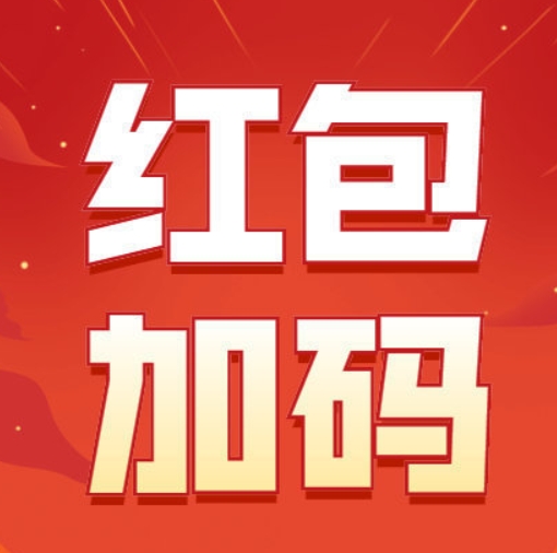 【淘宝】今晚20点幸运赢免単上线
