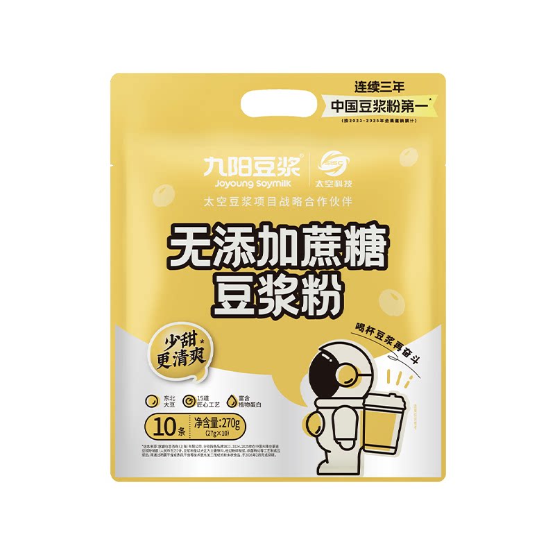 九阳豆浆粉10条