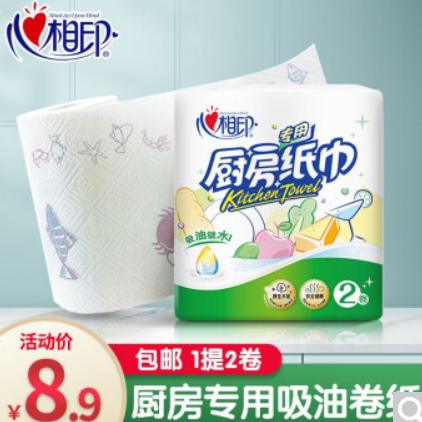 5.8元包邮！心相印 厨房纸巾 2层*75节*2卷