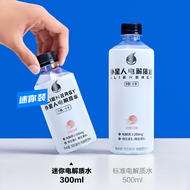 【15瓶】外星人电解质水电解质饮料300ml*15